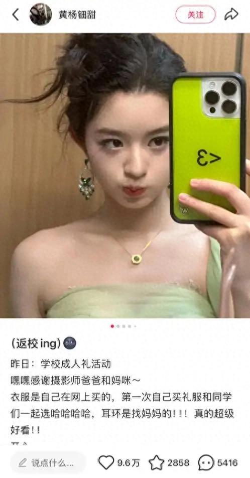 经纪公司回应黄杨钿甜230万耳环风波 声明否认谣言-字画竞拍网络传销涉案44亿元