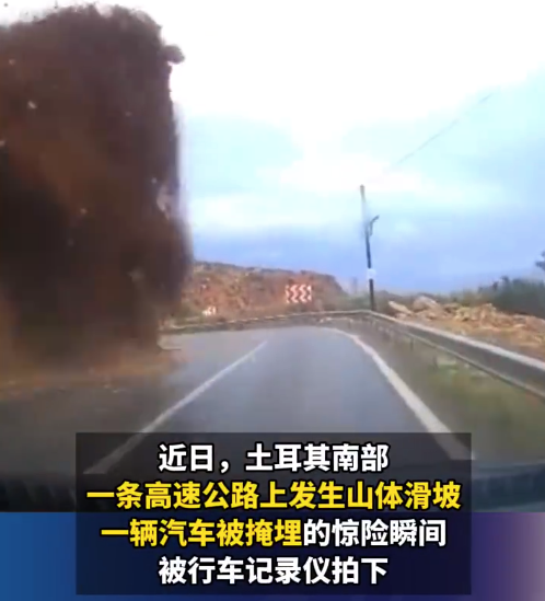 惊险！汽车被山体滑坡的掉落泥石猛砸