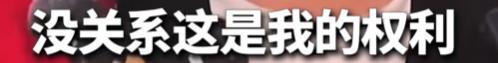 官方回应网传张雪机车被处罚 误读已澄清