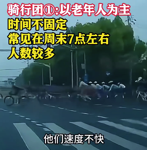 占机动车道、闯红灯、拍车 骑行团违法骑行态度还嚣张