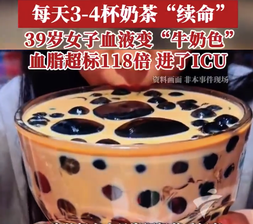 女子一天3杯奶茶身体器官被自己