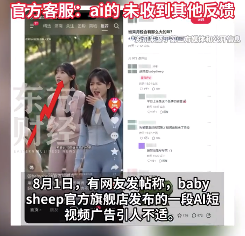安睡裤广告吐槽女生月经气味大 客服回应