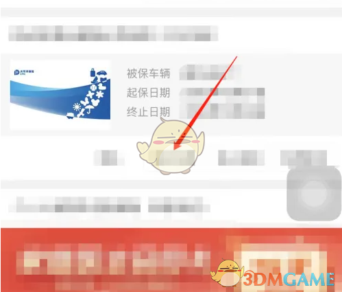 《太平洋保险》退保方法