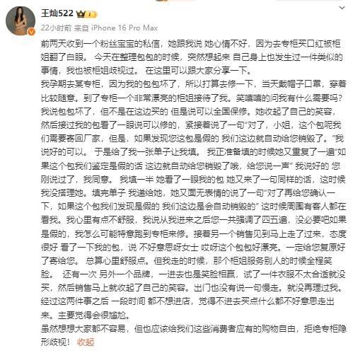 杜淳妻子曝曾在品牌专柜被歧视 维修试穿遭到冷遇