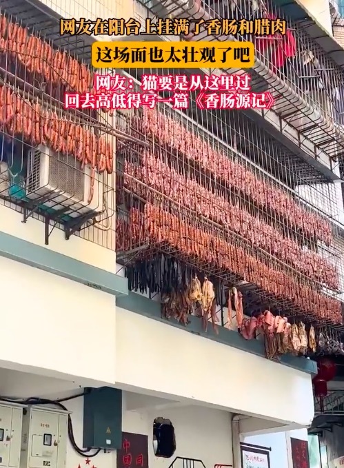 挂满香肠腊肉的阳台 网友戏称"大户人家"