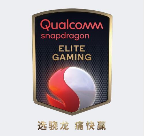 EliteGaming特性升级 骁龙888游戏手机品类再强化