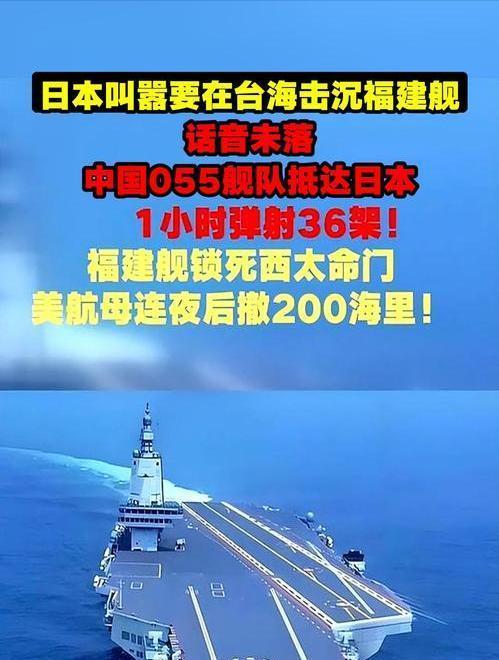 日本叫嚣击沉中国航母 政治炒作与现实差距