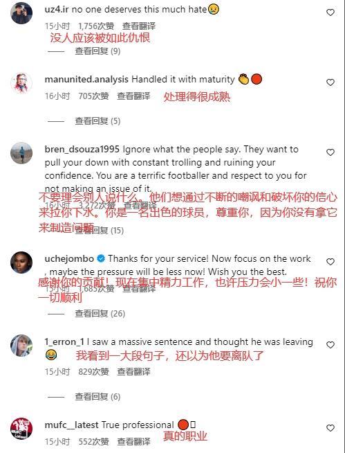 马奎尔宣布卸任曼联队长 球迷：没人该被如此仇恨
