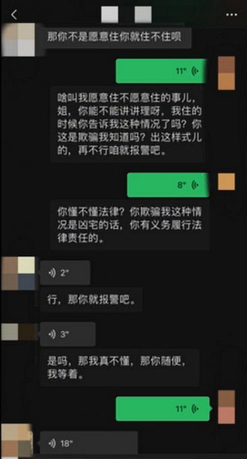 女孩租到凶宅 房东:谁家没死过人 女孩拟起诉维权