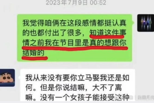 在一起开黄腔分手了造黄谣，有些rapper不该把低俗当作风格