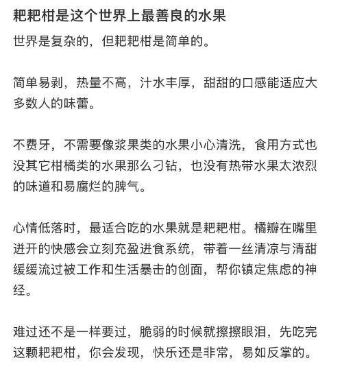 耙耙柑為何被稱為“最善良的水果” 春日里的甜蜜使者