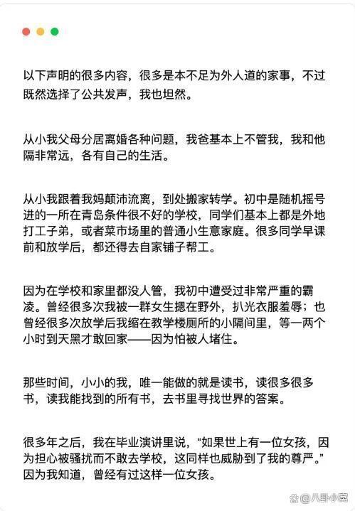 綠發(fā)會回應涉哈佛女孩蔣雨融爭議 特權質疑風波