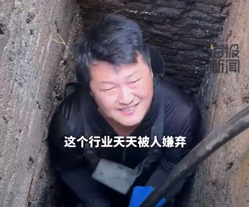 男子继承家业做掏粪工年入40万：希望通过自己努力让更多人不要嫌弃这个行业