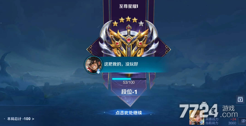 王者新赛季段位摄取限定 125星新增区间