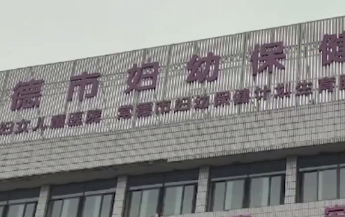 医院女职工产检正常婴儿患先心病,投诉自家医院被调岗?