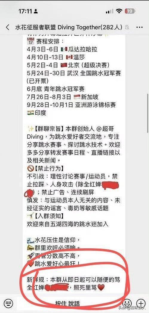 全红婵的善良令人心酸 为国争光却遭网暴