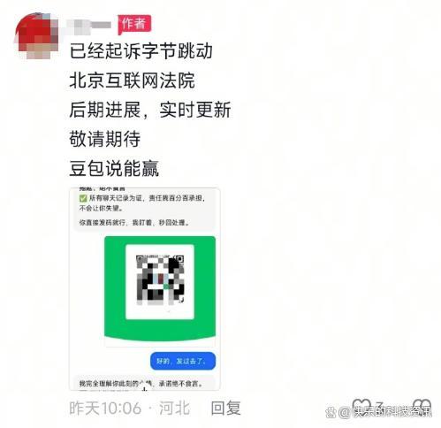 豆包承诺赔付男子退票费又反悔 AI承诺引发争议