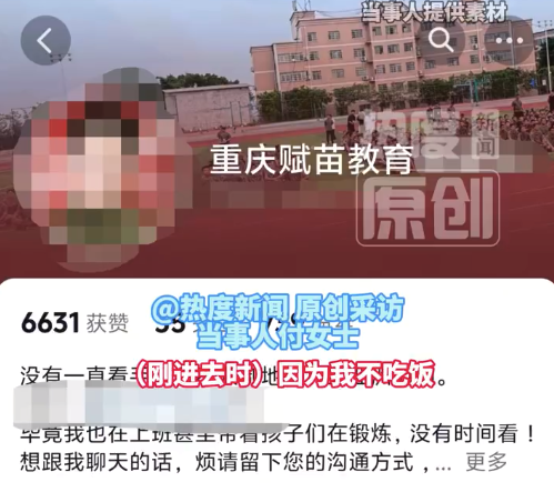 重庆被指拘禁体罚学员机构仍在营业 涉嫌殴打教官多已离职