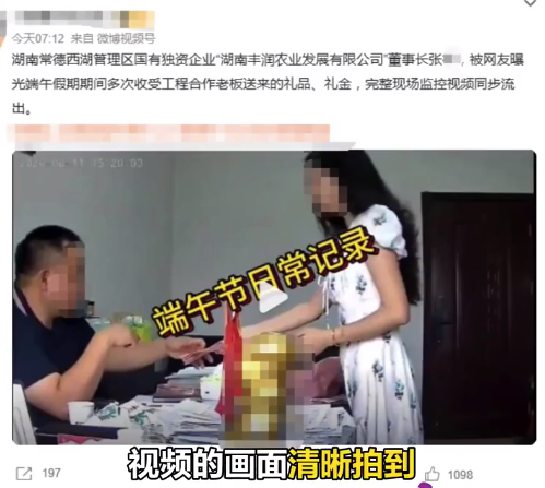 国企领导办公室收礼2026线上股票配资2026线上股票配资,查完受贿要查行贿