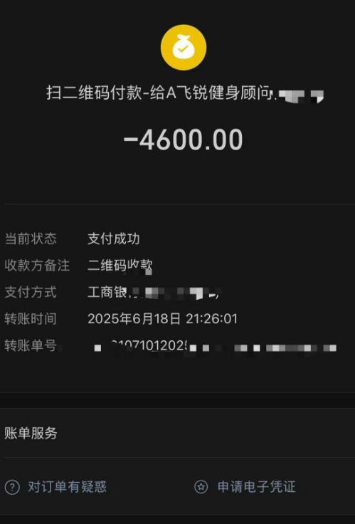 男子退健身卡被索要终身不能运动证明 健身房拒退费引争议