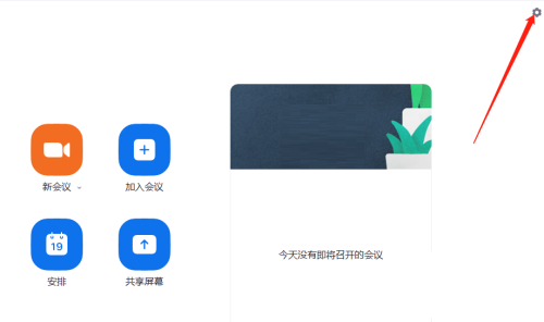 Zoom如何设置自动渲染视频