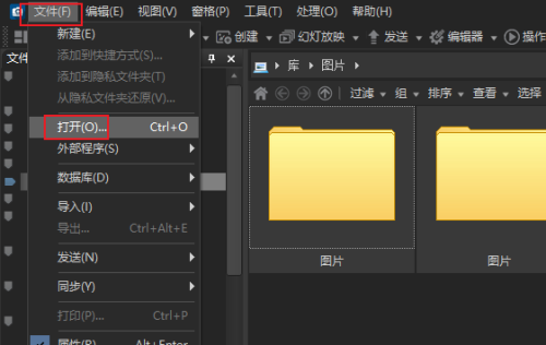 ACDSee如何打开图像