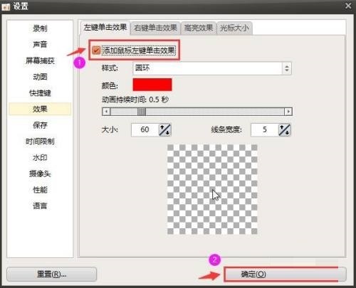 ocam怎么添加鼠标左键单击效果