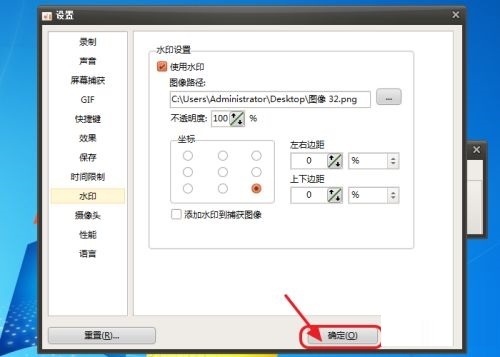 ocam怎么添加水印