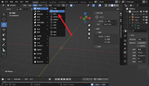 Blender怎么生成UV