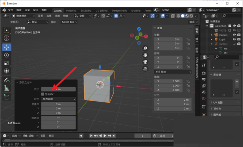 Blender怎么生成UV