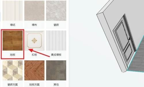 酷家乐如何铺地板