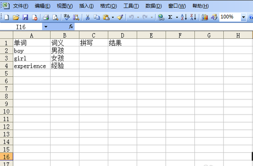 Excel表格中怎么制作单词默写本