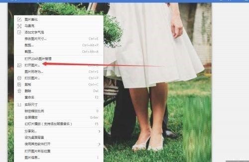 2345看图王怎么使用锁定缩放比例