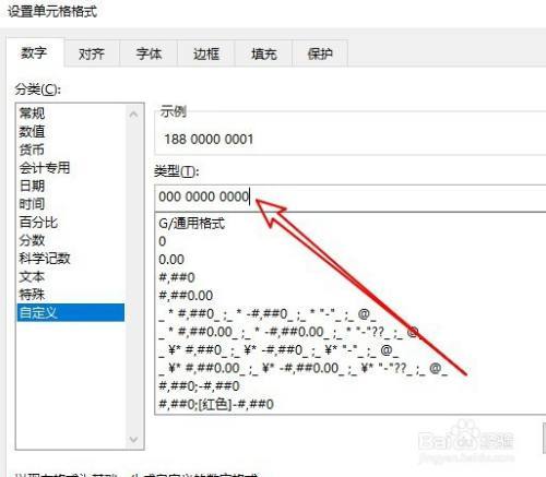 excel2019怎么让手机号分段显示