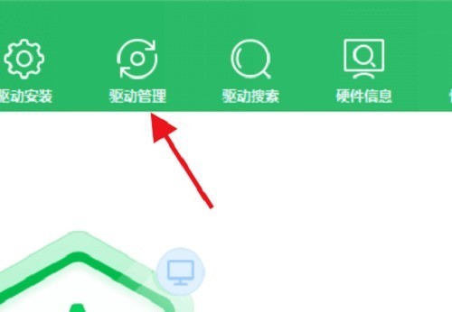 360驱动大师怎么驱动还原