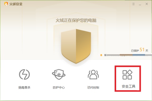 火绒安全软件如何修复网络