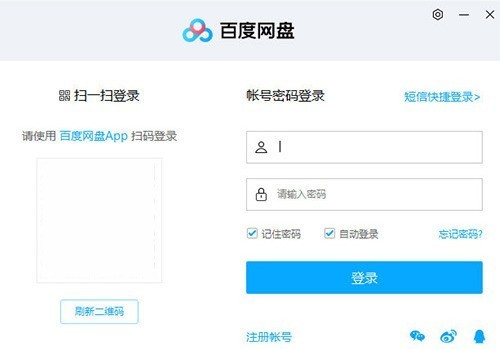 百度网盘怎么注销账号