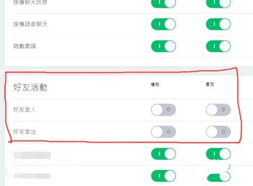 Origin怎么关闭好友登录消息