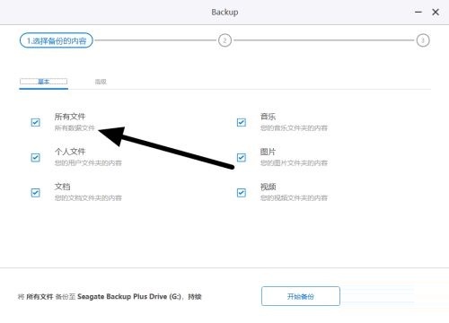 Office 2010 Toolkit如何自动备份计算机文件