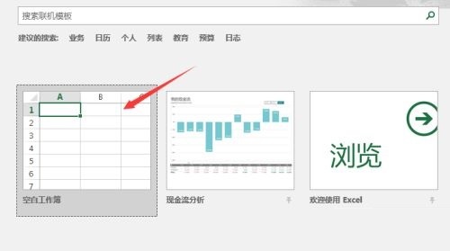 office 2016怎么查看版本