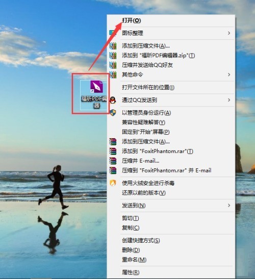 福昕PDF编辑器怎么自定义条形码域