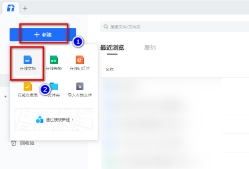 腾讯文档可以导入图片吗