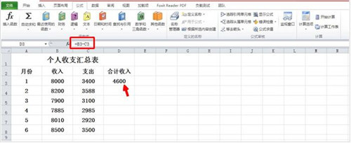使用Excel的时候遇到公式失效该怎么办