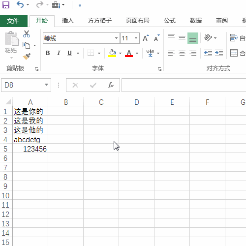 Excel如何一键将单元格内容倒序