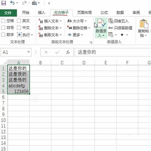 Excel如何一键将单元格内容倒序