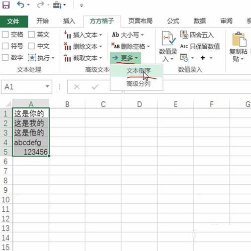 Excel如何一键将单元格内容倒序