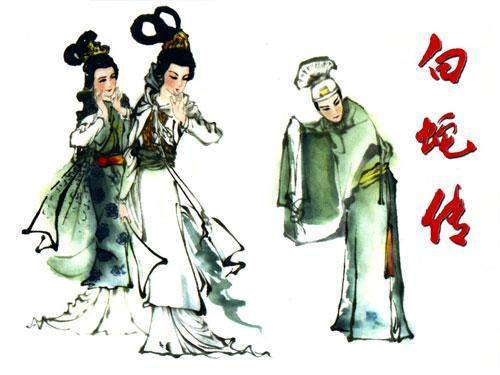 从《白蛇传》开始 中国人对妖有了善意