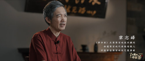 对话《梦华录》茶百戏技术指导章志峰