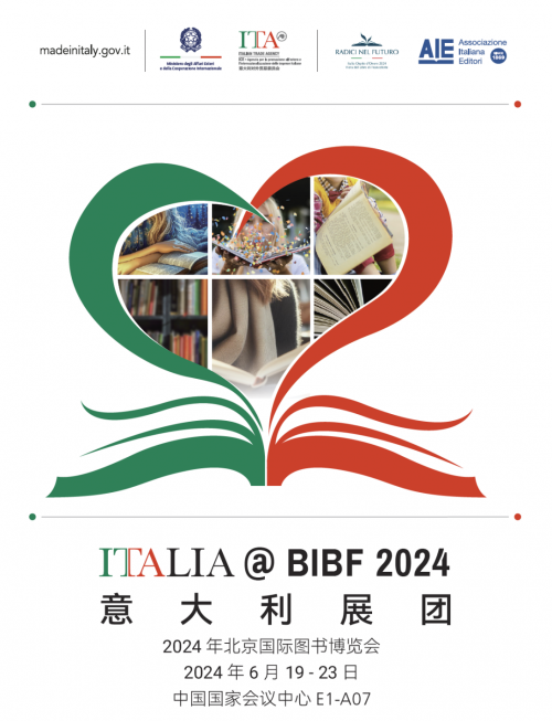 意大利多家出版社将亮相2024年北京国际图书博览会
