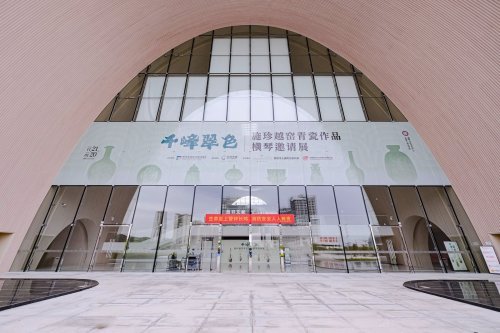 千年瓷韵映琴澳，施珍越窑青瓷作品横琴邀请展圆满收官